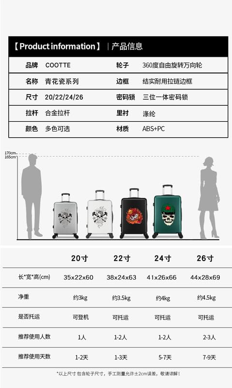 Amazon.co.jp: 个性小魔头旅行箱20寸登机箱万向轮拉杆箱24寸学生男行李